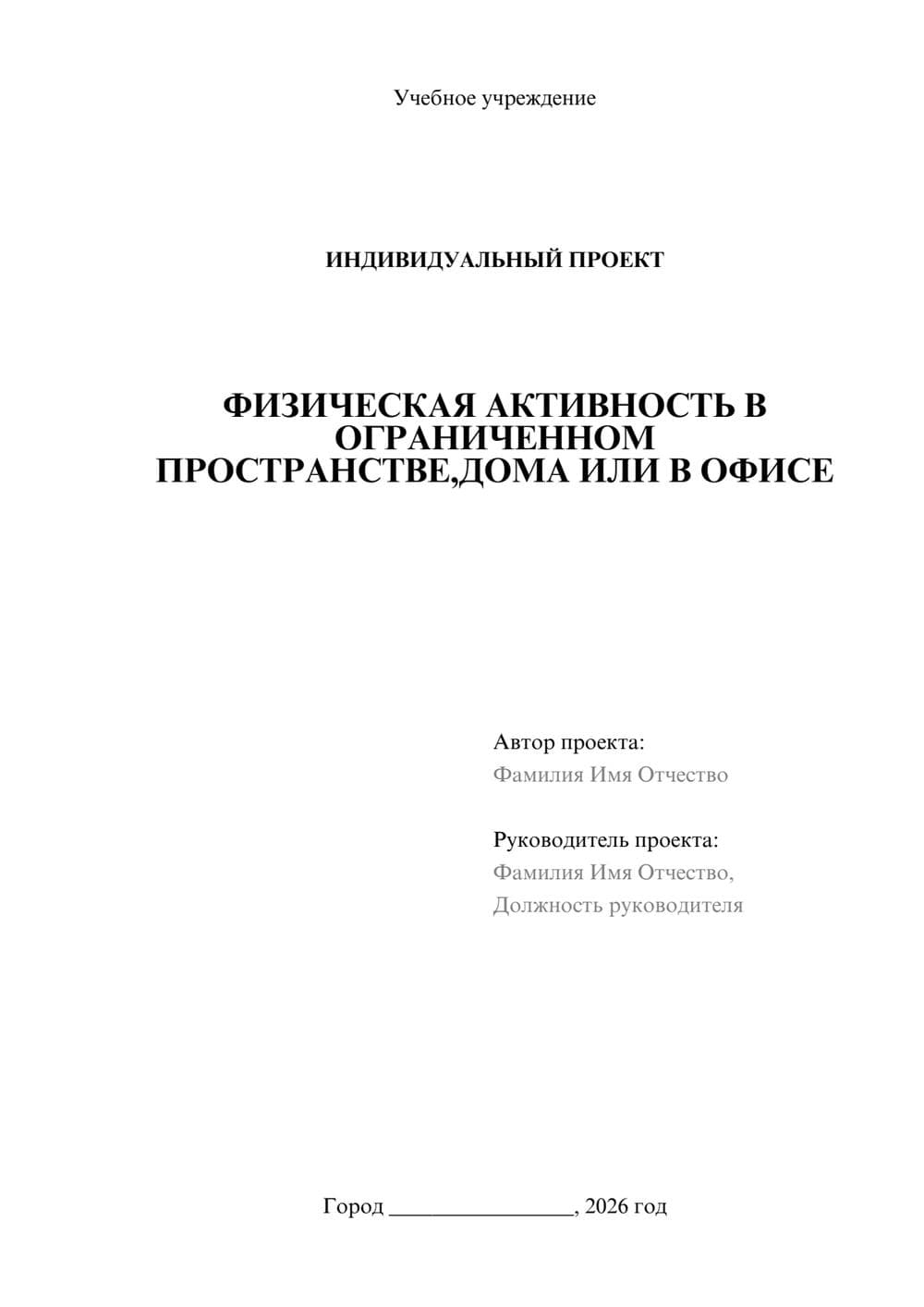 Предпросмотр проекта 1