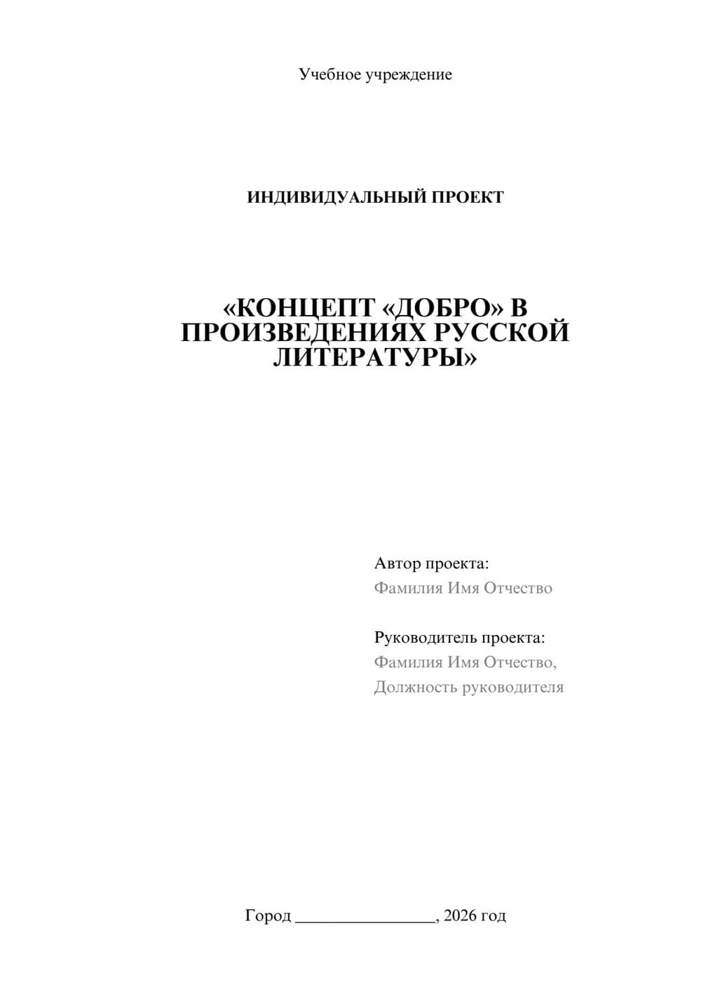 Предпросмотр проекта 1