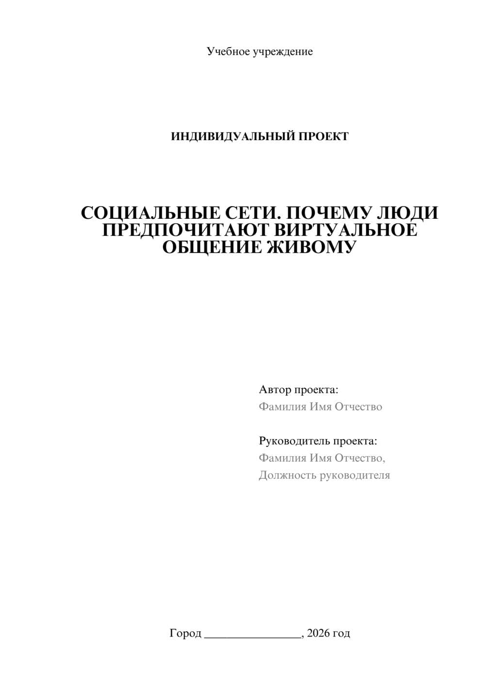 Предпросмотр проекта 1