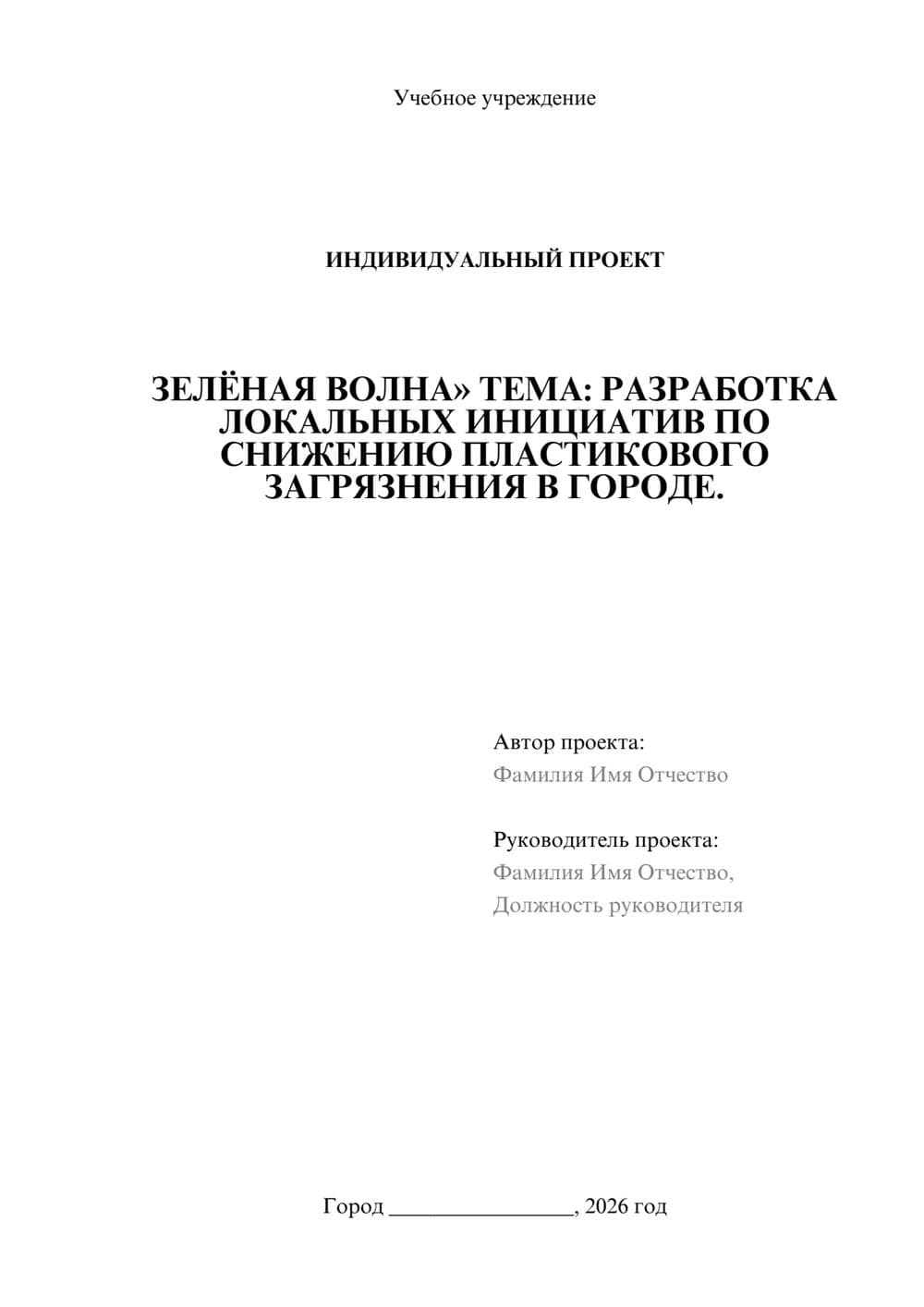 Предпросмотр проекта 1