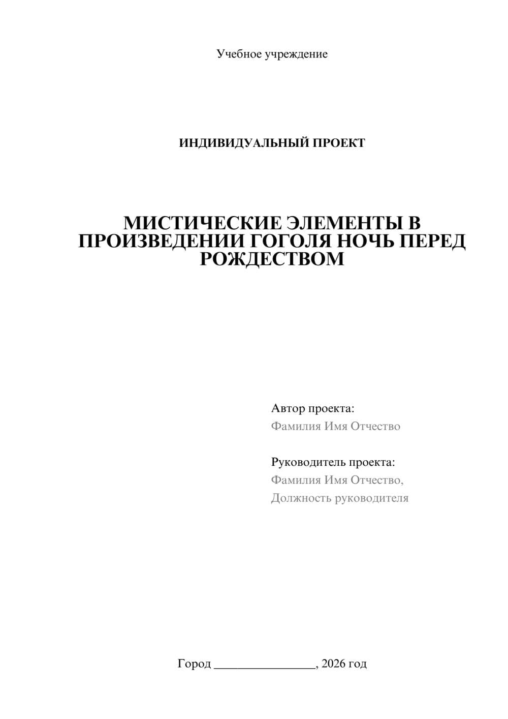 Предпросмотр проекта 1