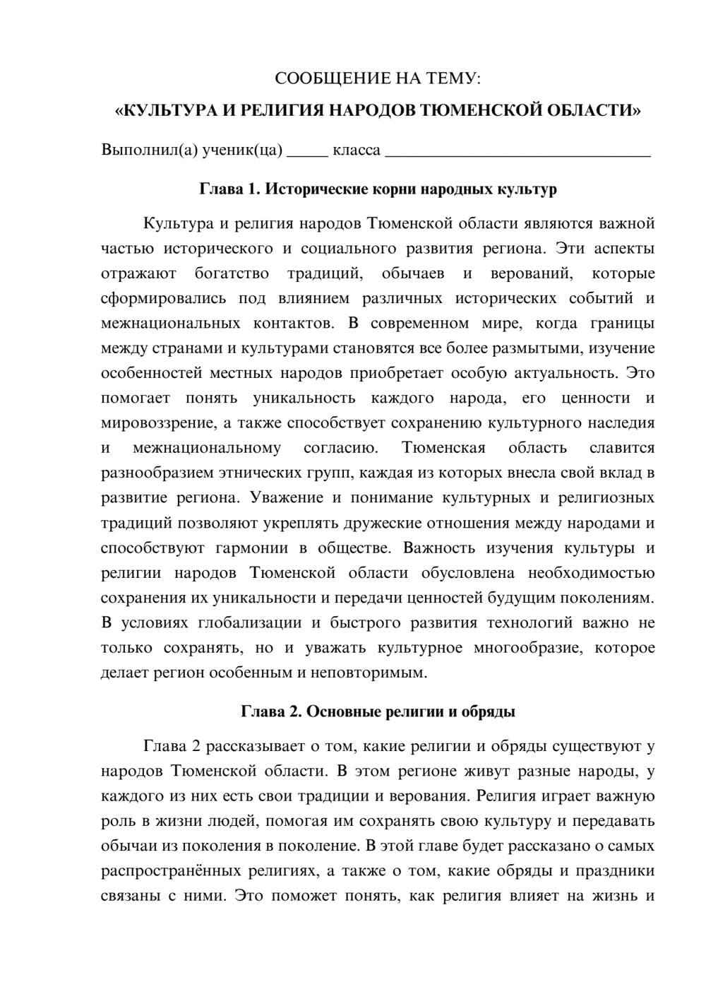 Предпросмотр сообщения 1