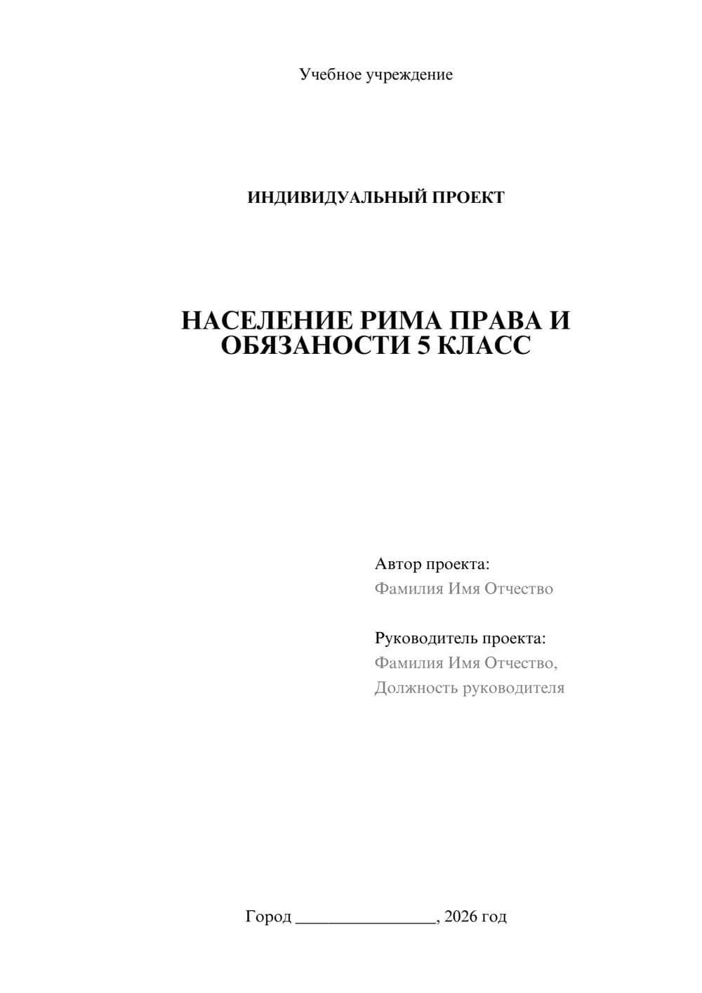 Предпросмотр проекта 1