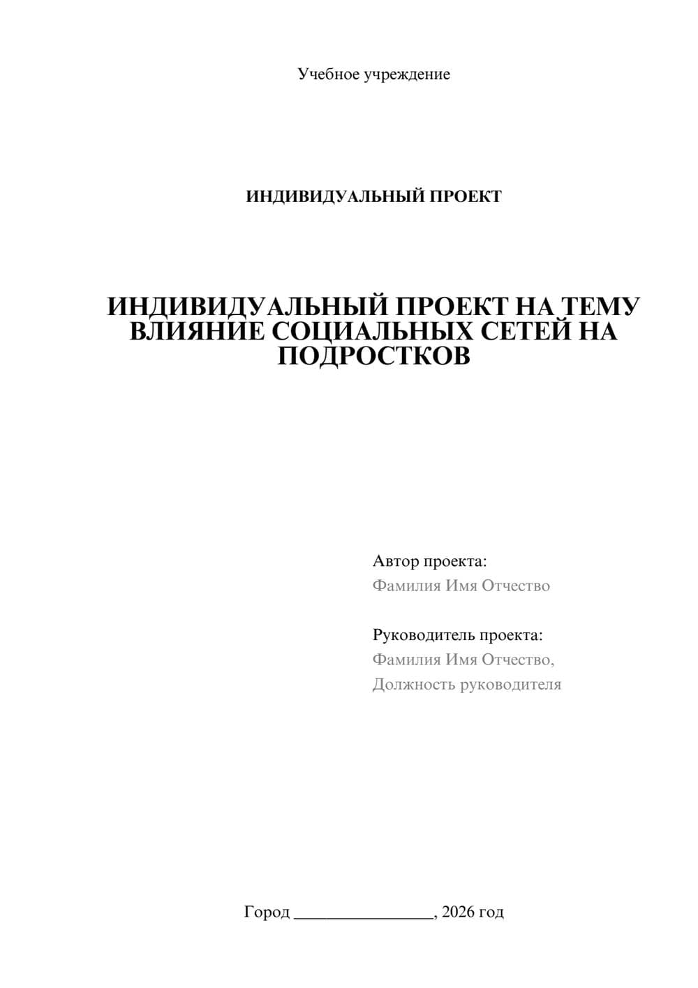 Предпросмотр проекта 1