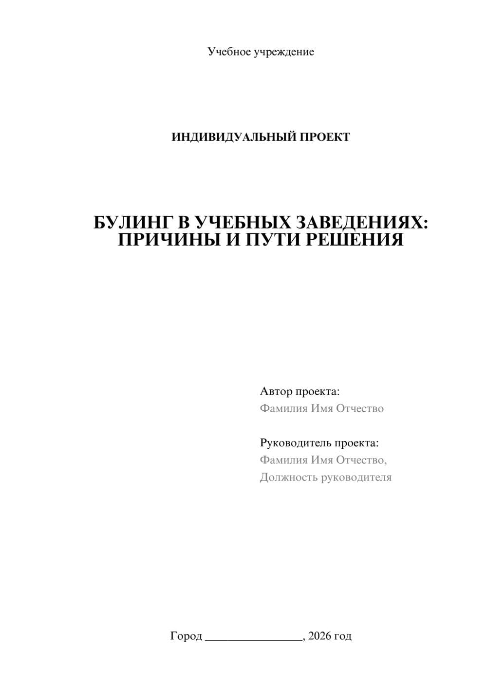 Предпросмотр проекта 1