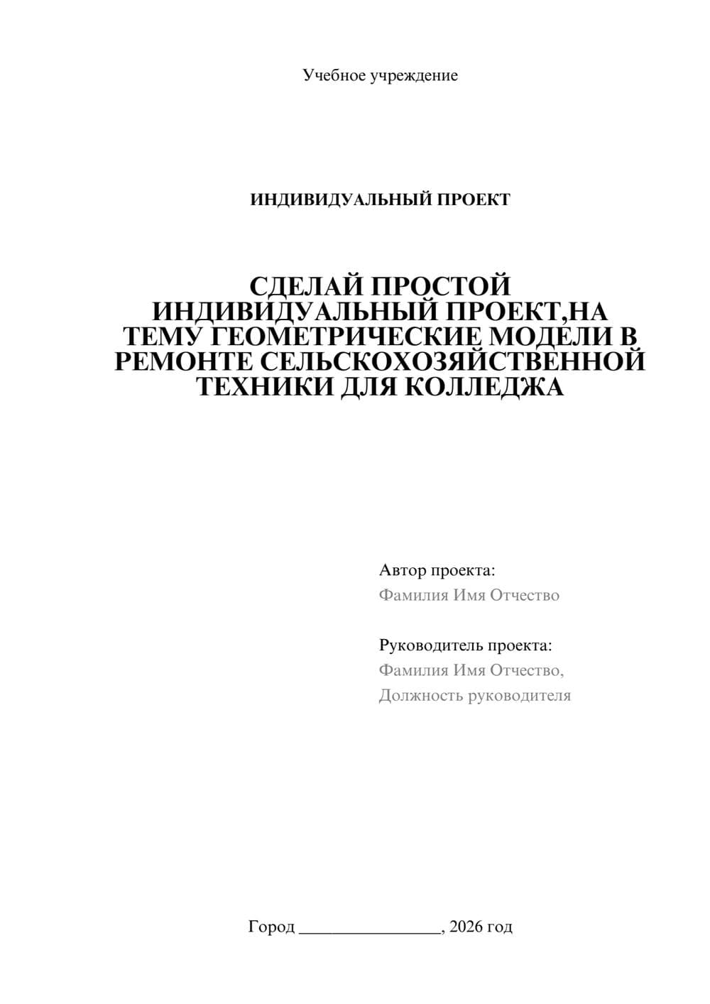 Предпросмотр проекта 1