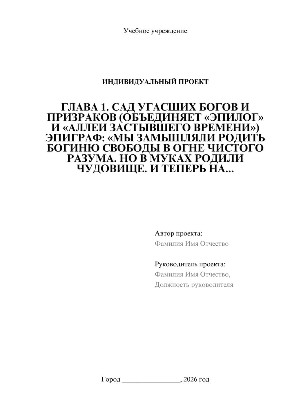 Предпросмотр проекта 1