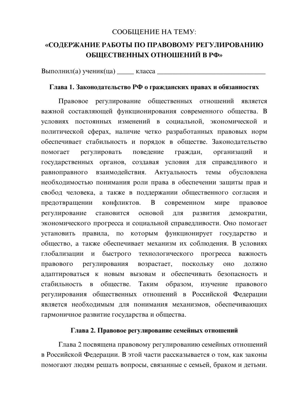 Предпросмотр сообщения 1