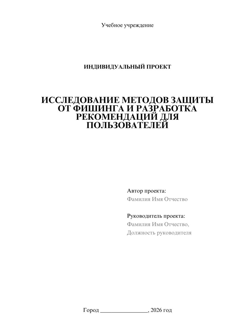 Предпросмотр проекта 1