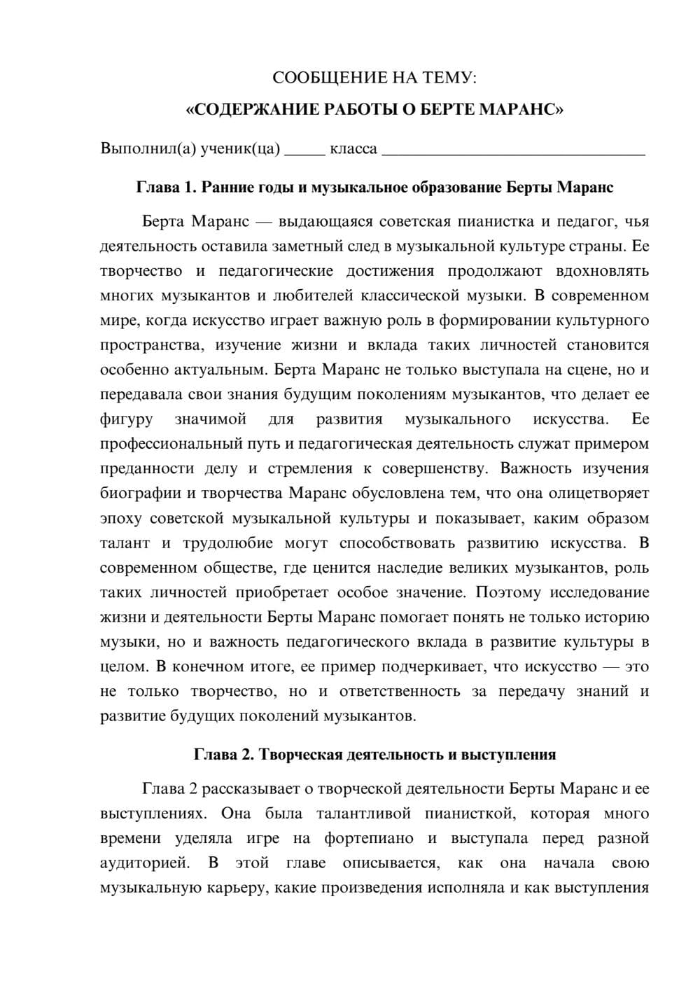 Предпросмотр сообщения 1