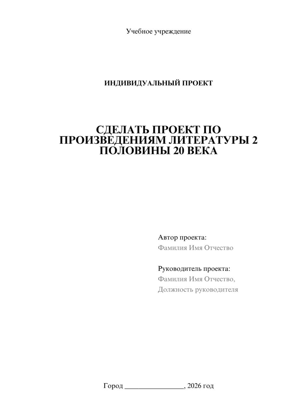 Предпросмотр проекта 1