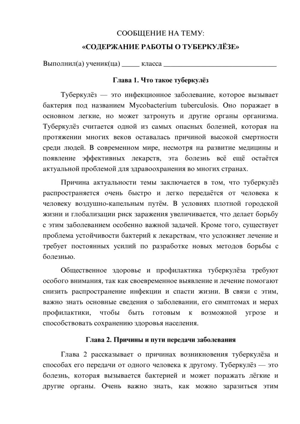 Предпросмотр сообщения 1