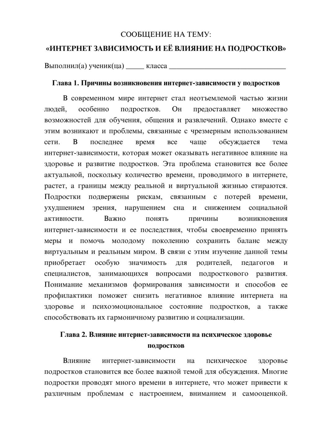 Предпросмотр сообщения 1
