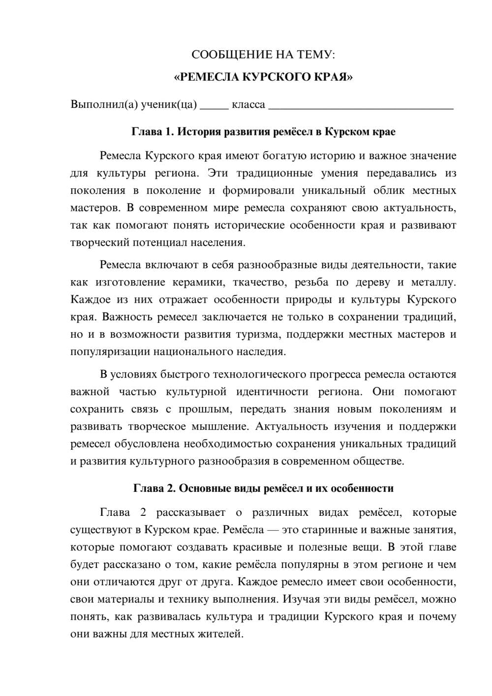 Предпросмотр сообщения 1