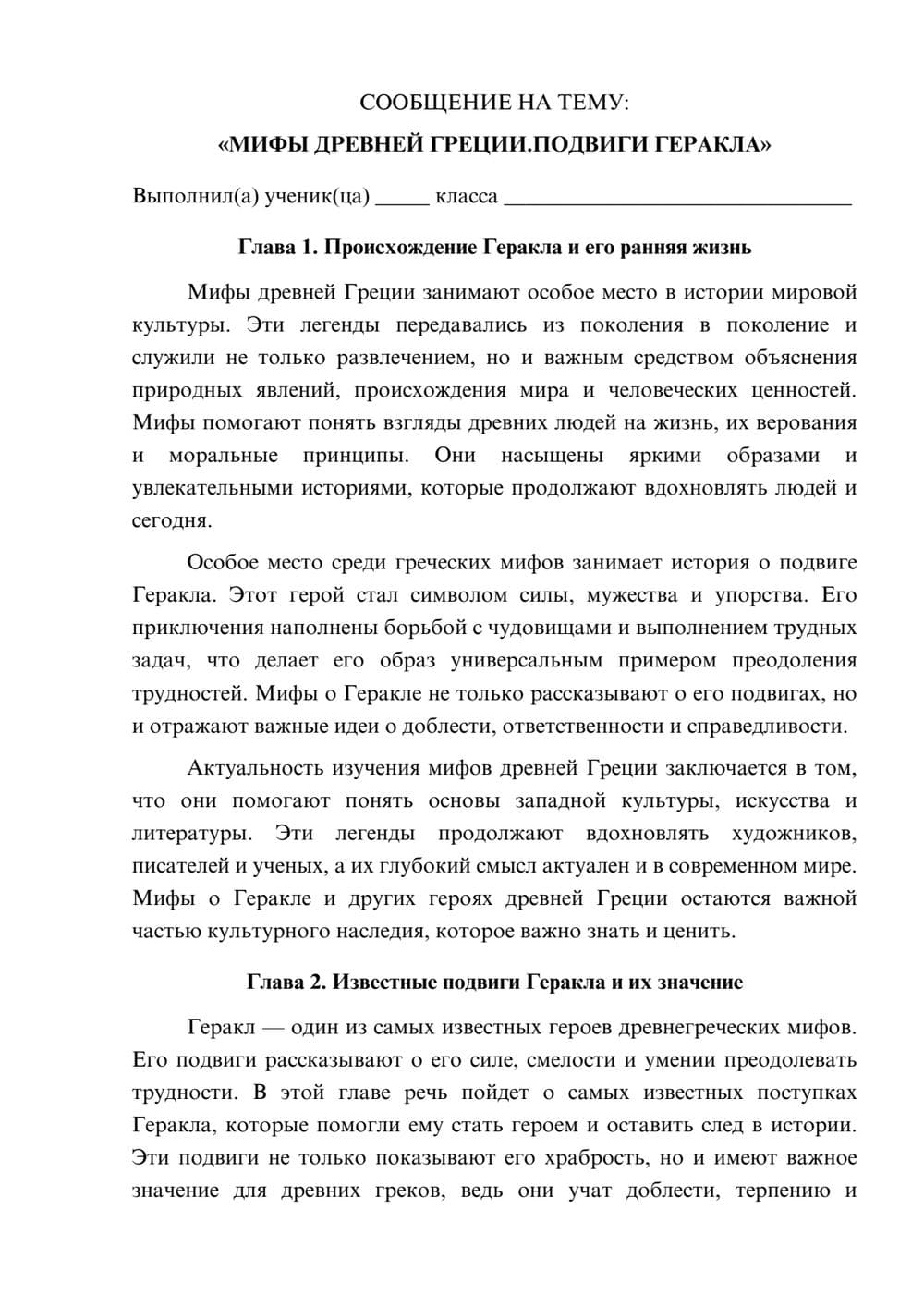 Предпросмотр сообщения 1