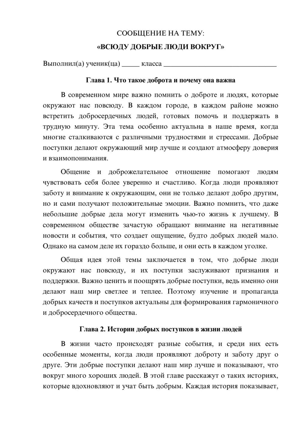 Предпросмотр сообщения 1