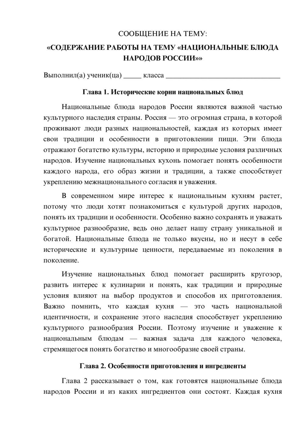 Предпросмотр сообщения 1