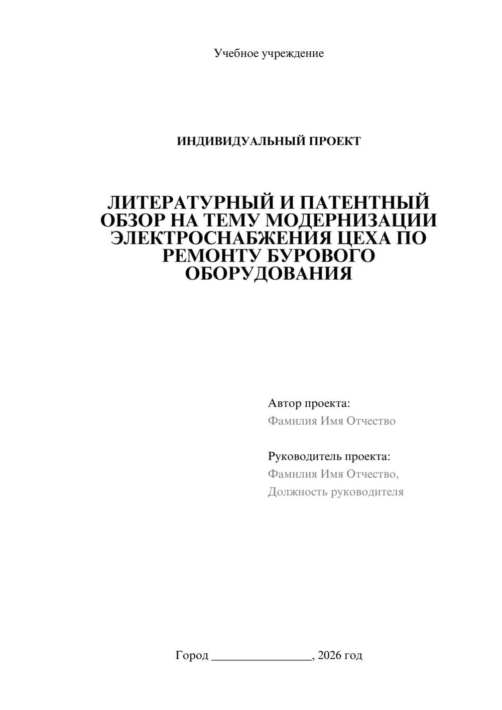 Предпросмотр проекта 1