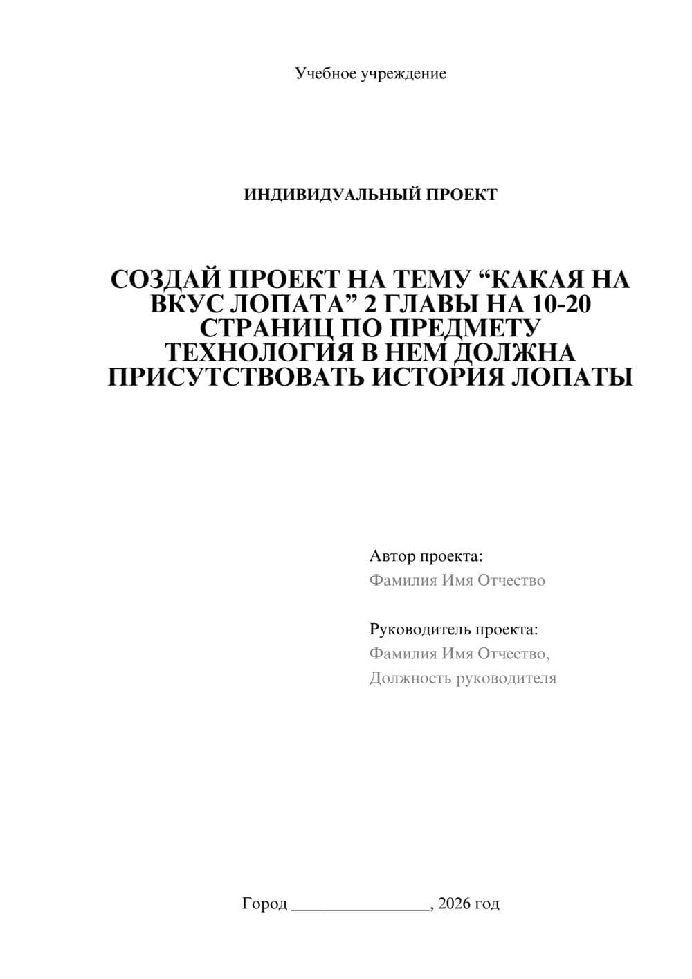 Предпросмотр проекта 1