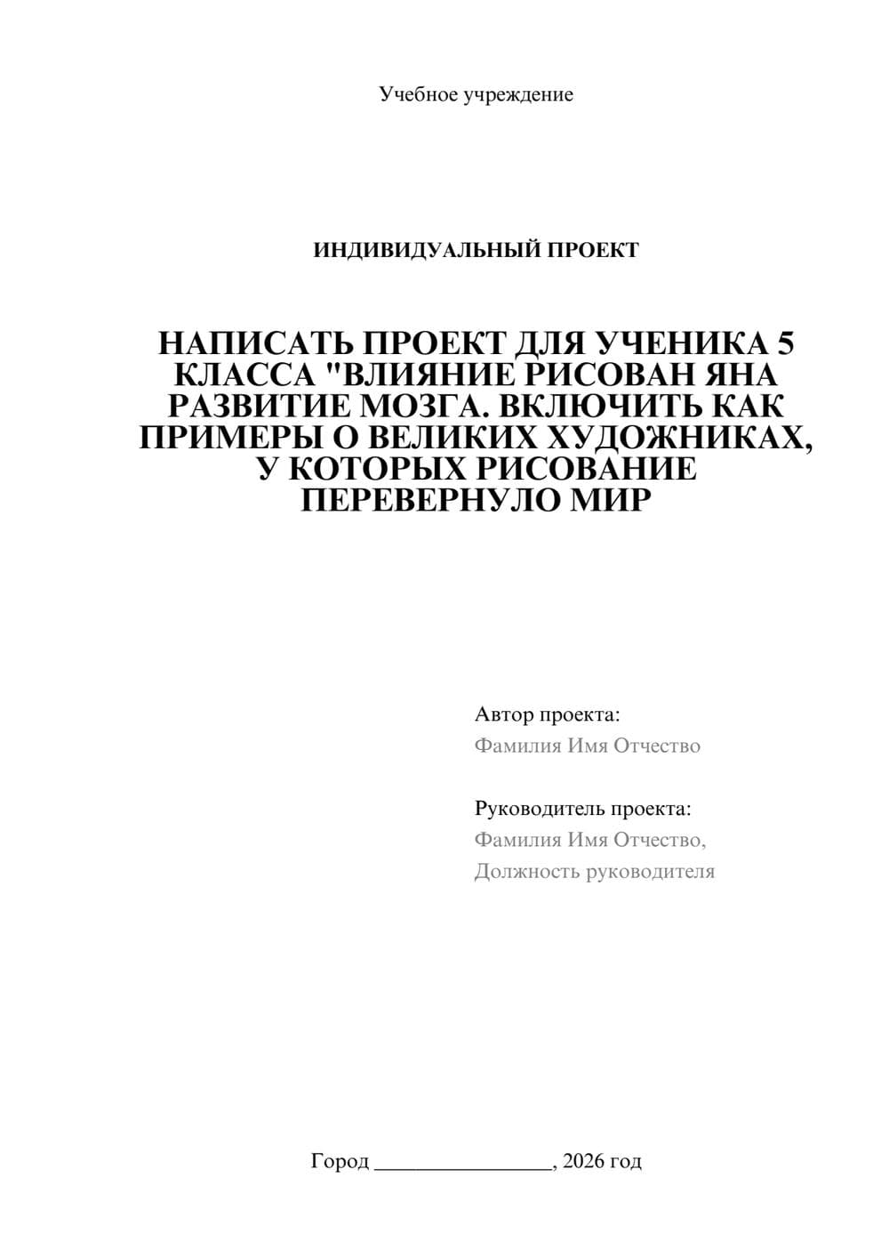 Предпросмотр проекта 1