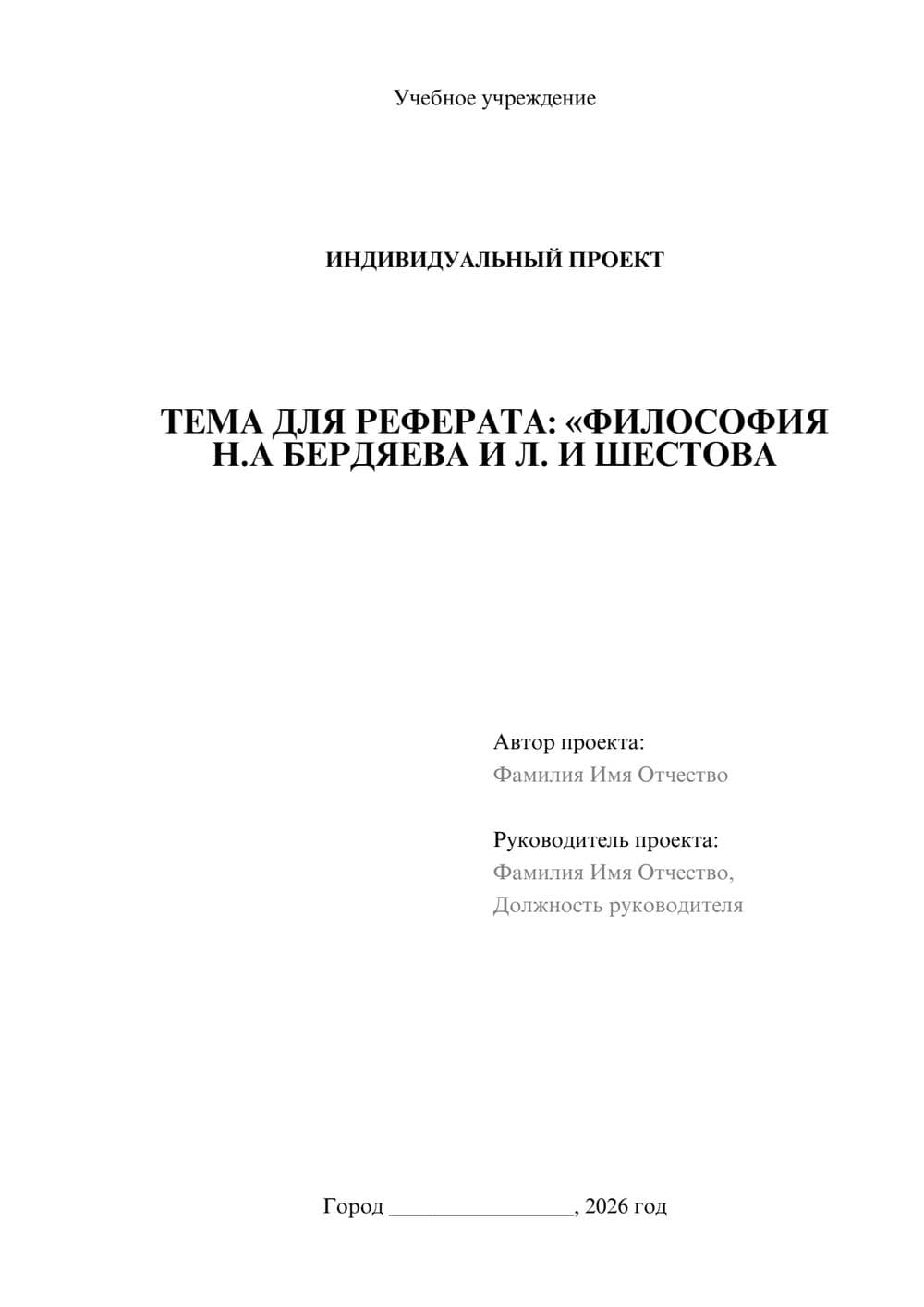 Предпросмотр проекта 1