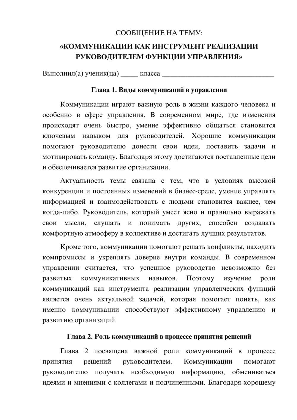 Предпросмотр сообщения 1