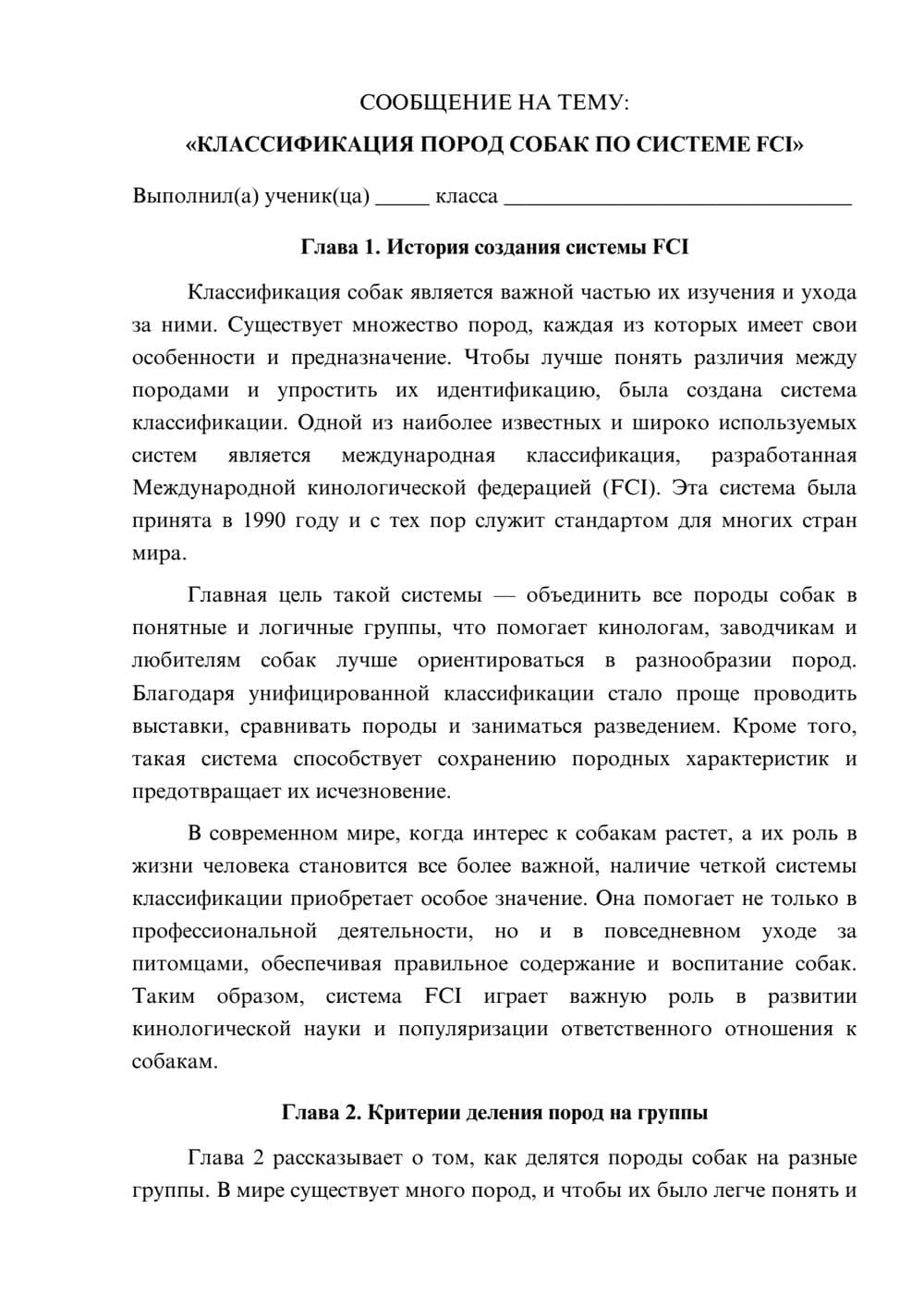 Предпросмотр сообщения 1