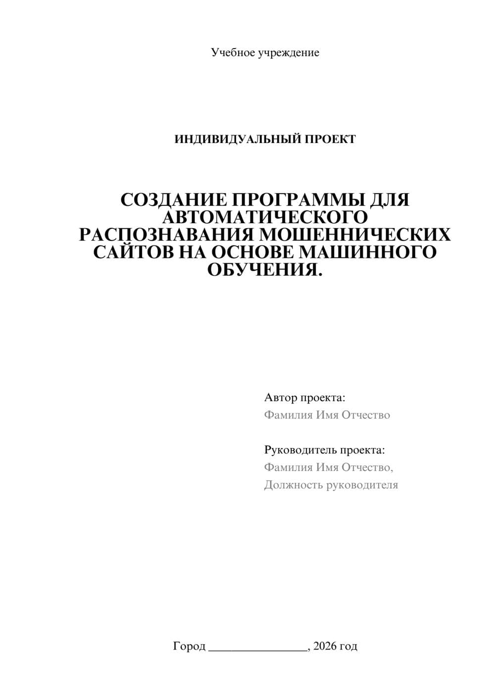 Предпросмотр проекта 1