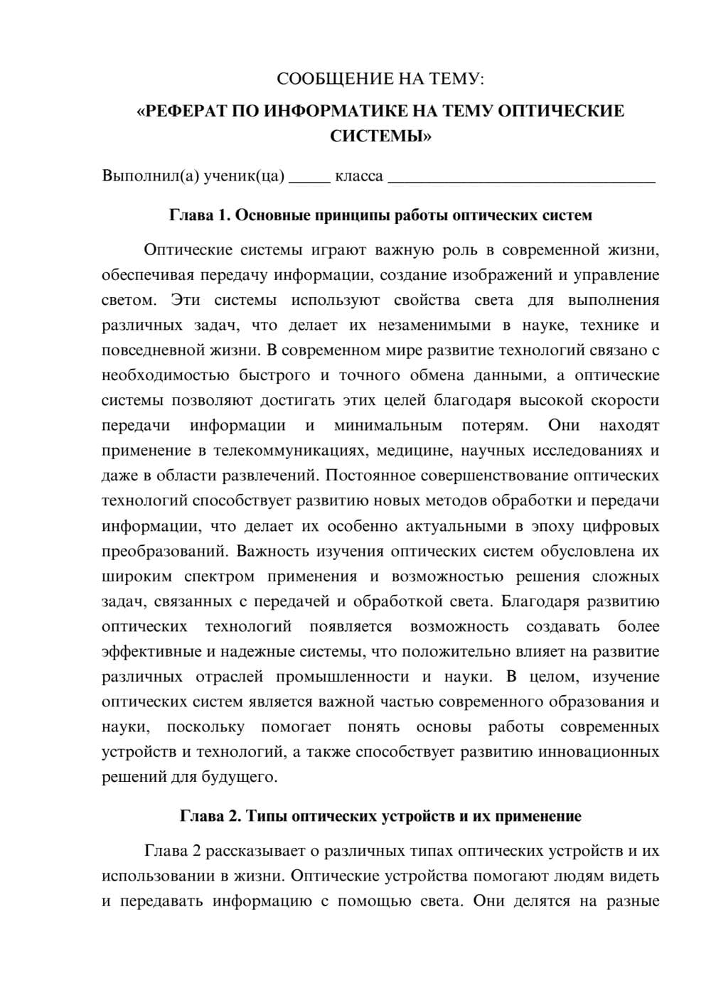 Предпросмотр сообщения 1