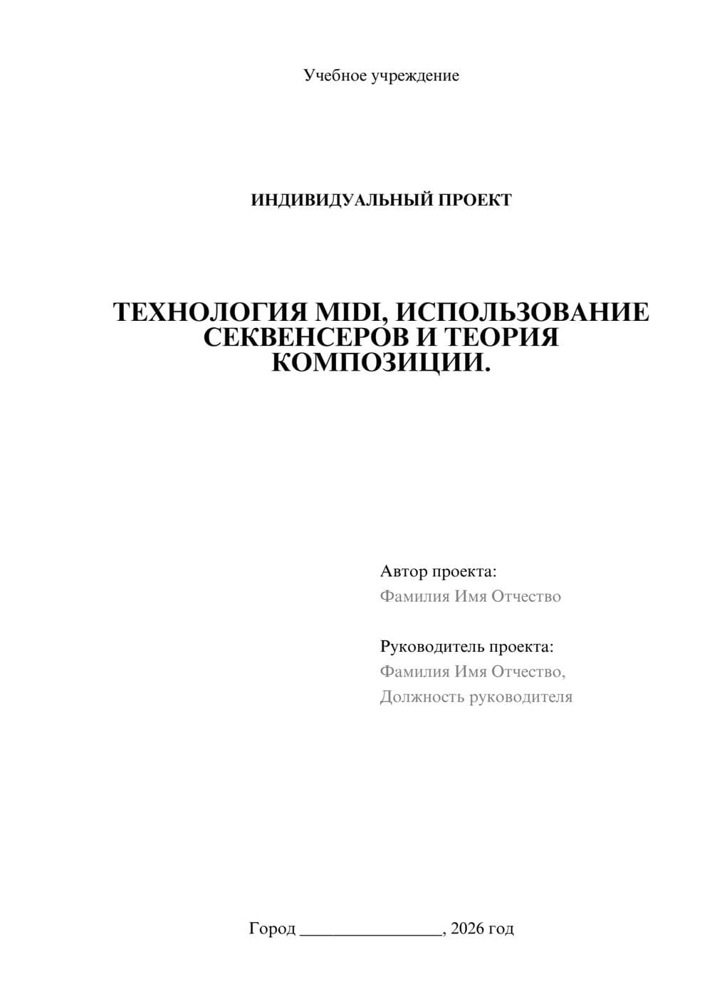 Предпросмотр проекта 1