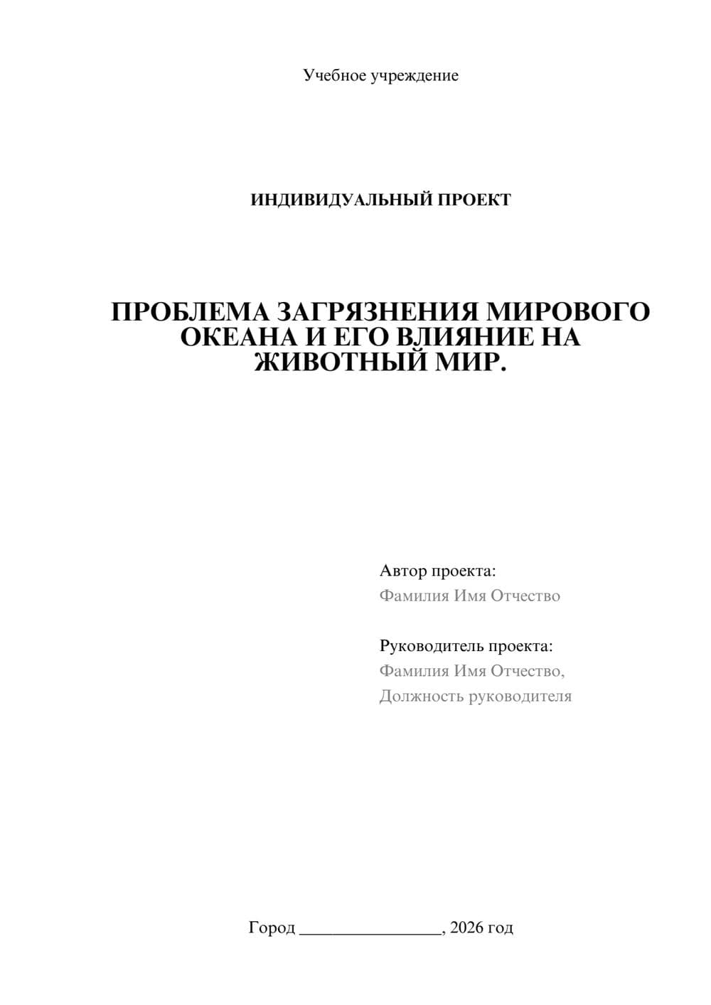 Предпросмотр проекта 1