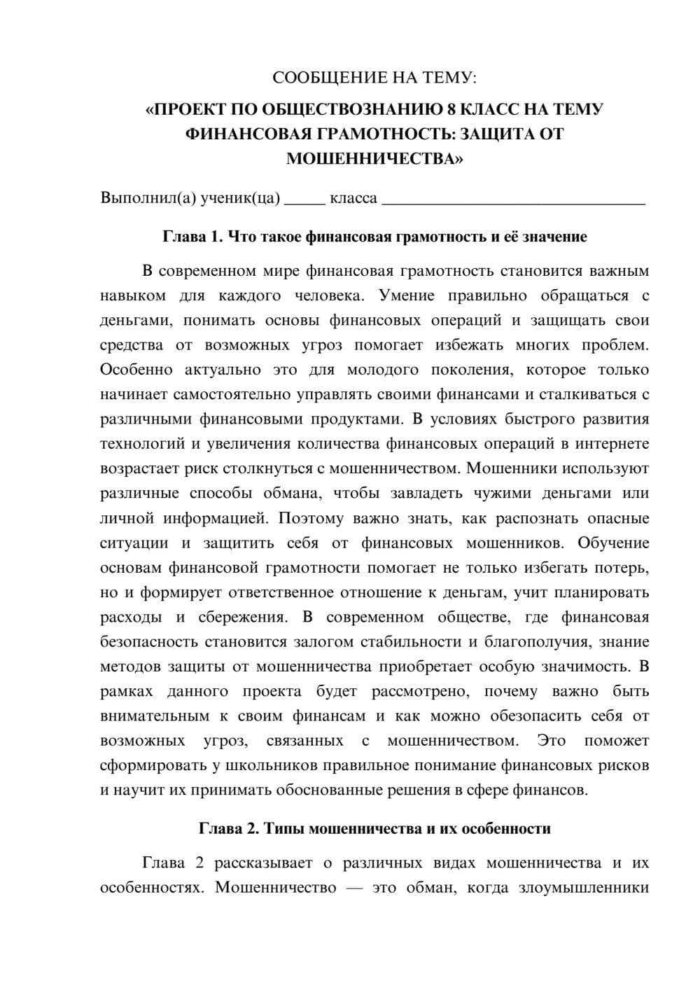 Предпросмотр сообщения 1