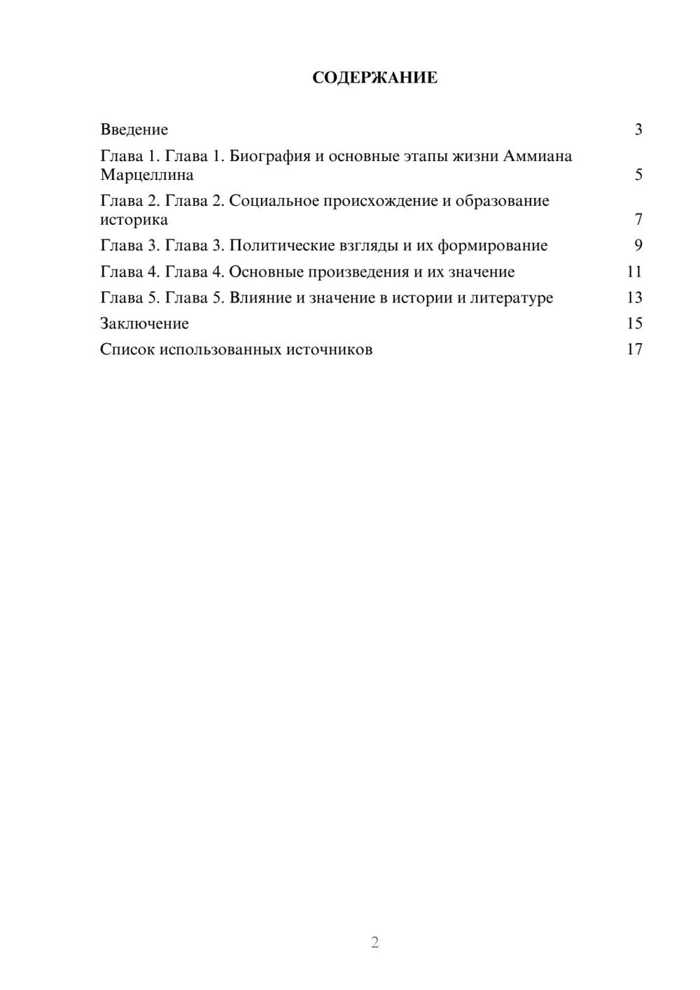 Предпросмотр проекта 2