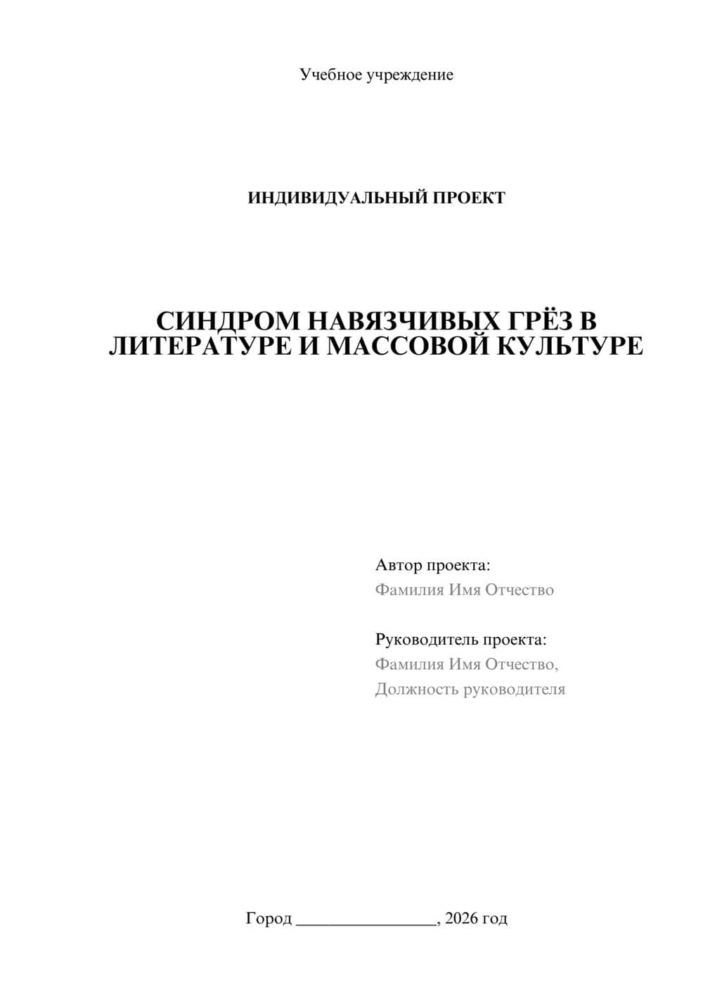 Предпросмотр проекта 1