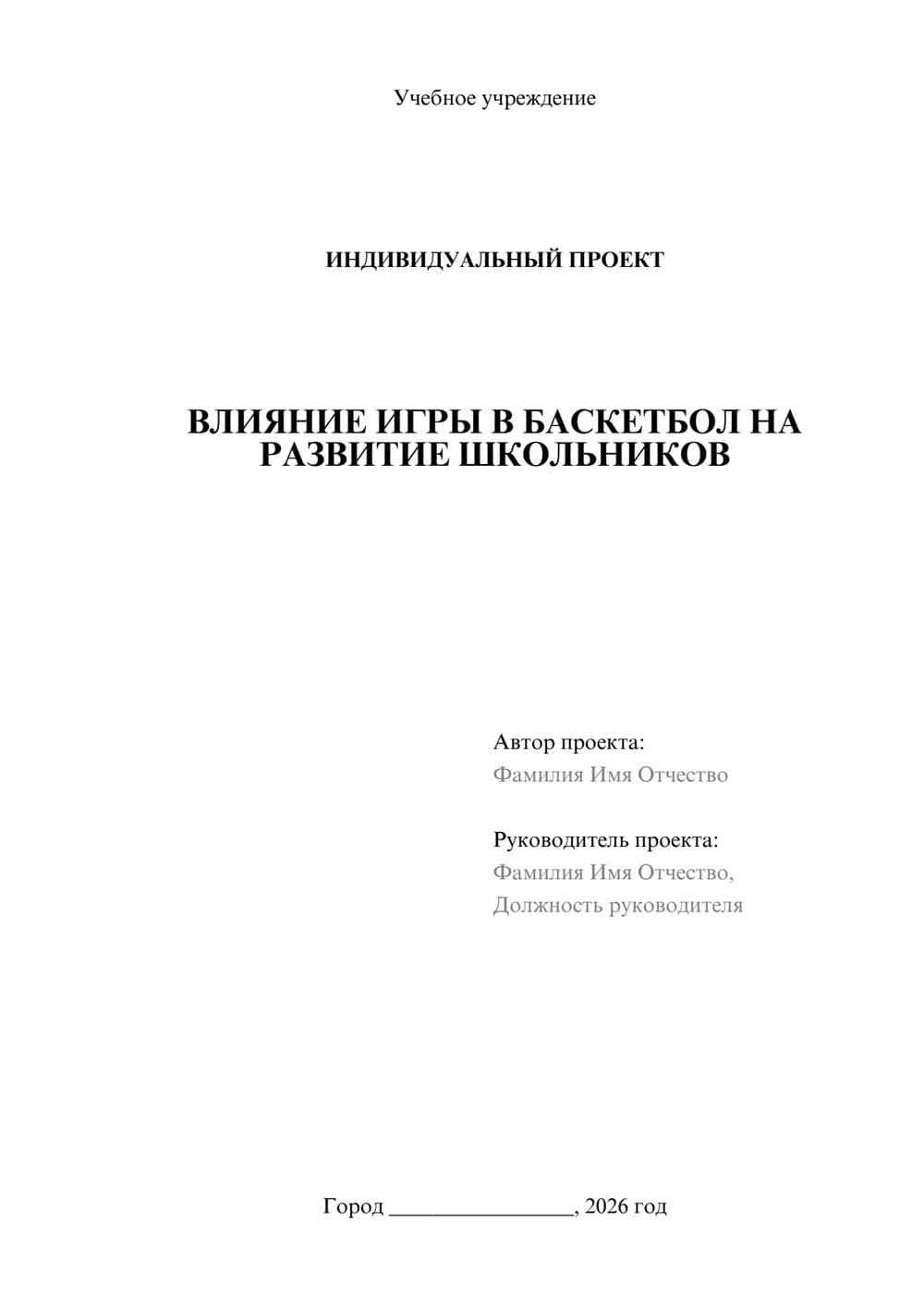 Предпросмотр проекта 1