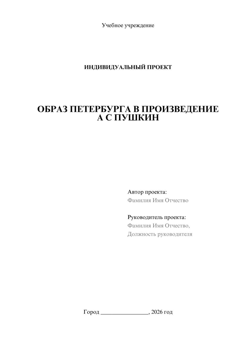 Предпросмотр проекта 1