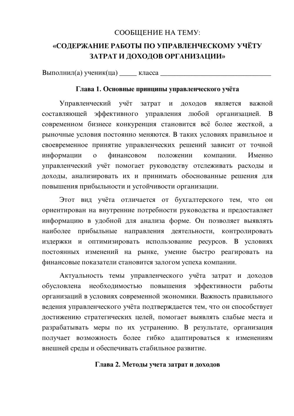 Предпросмотр сообщения 1
