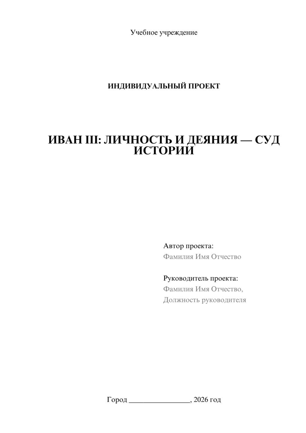 Предпросмотр проекта 1