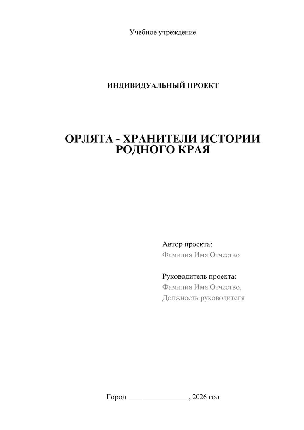 Предпросмотр проекта 1