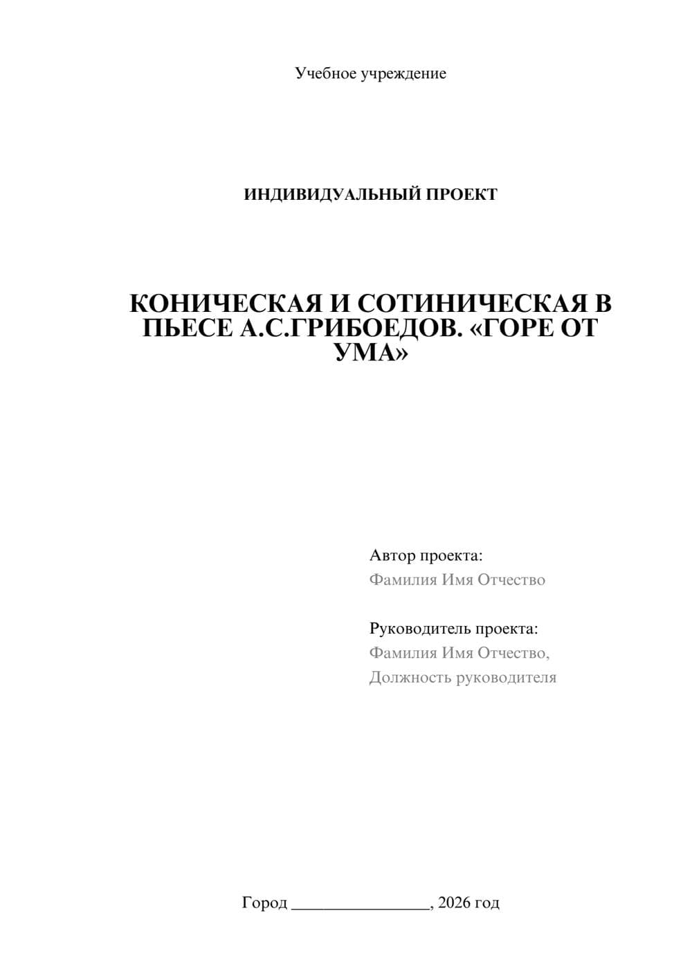 Предпросмотр проекта 1