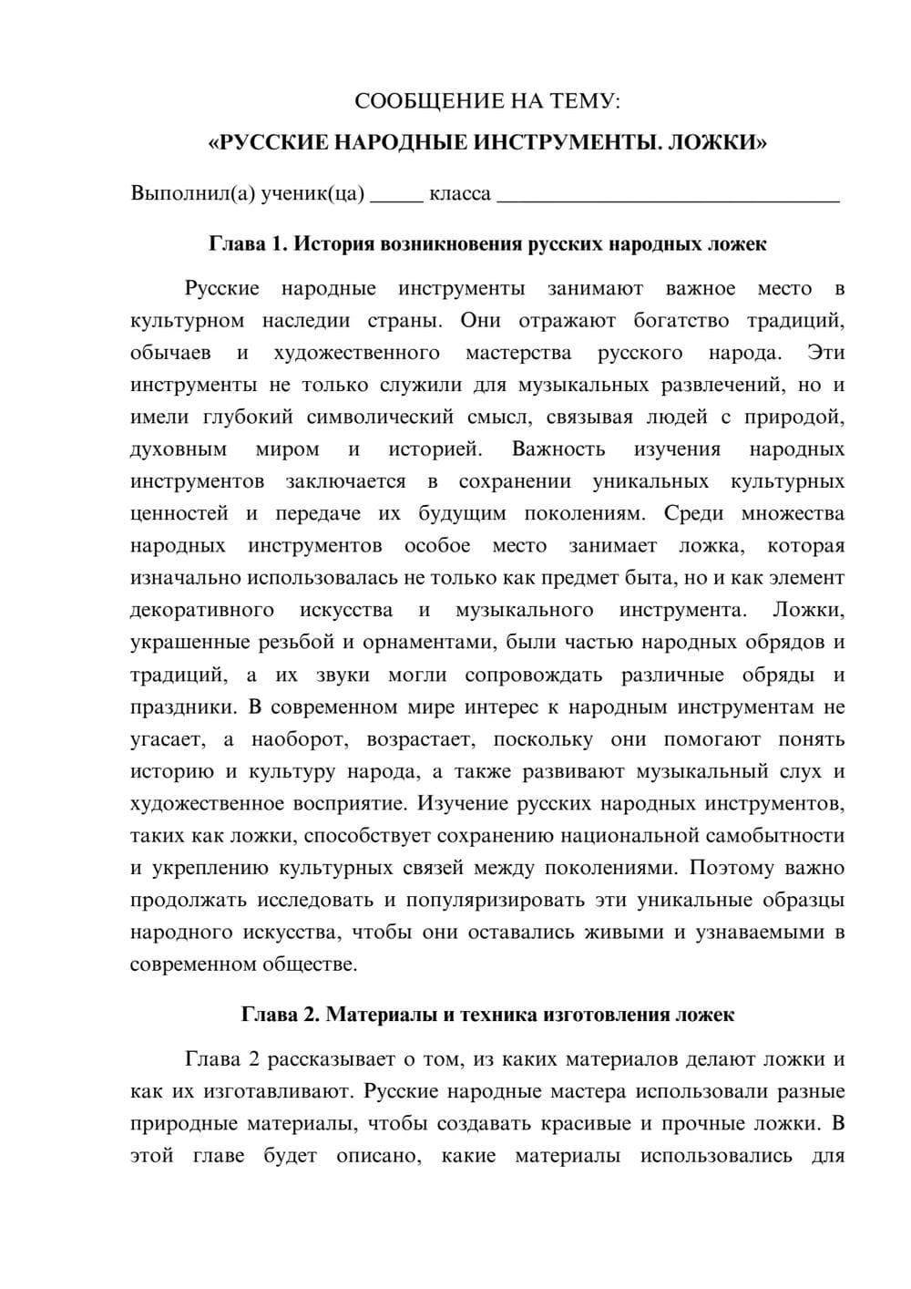 Предпросмотр сообщения 1