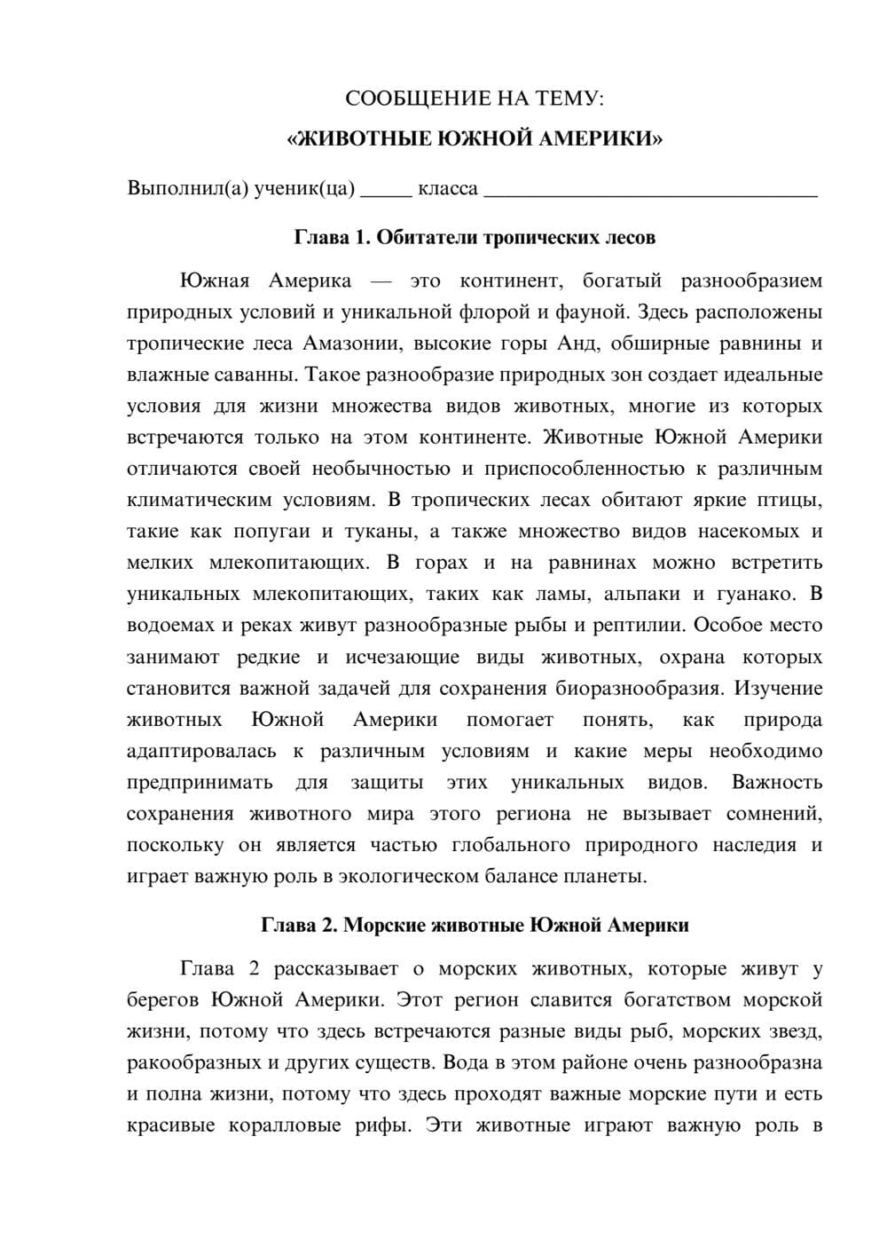 Предпросмотр сообщения 1