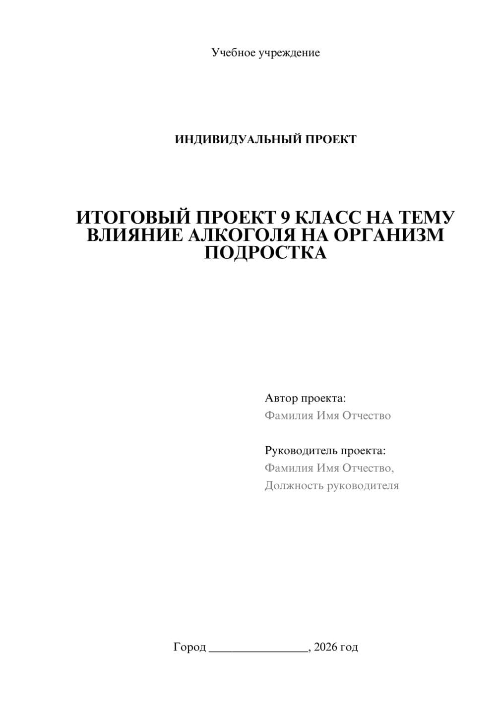 Предпросмотр проекта 1