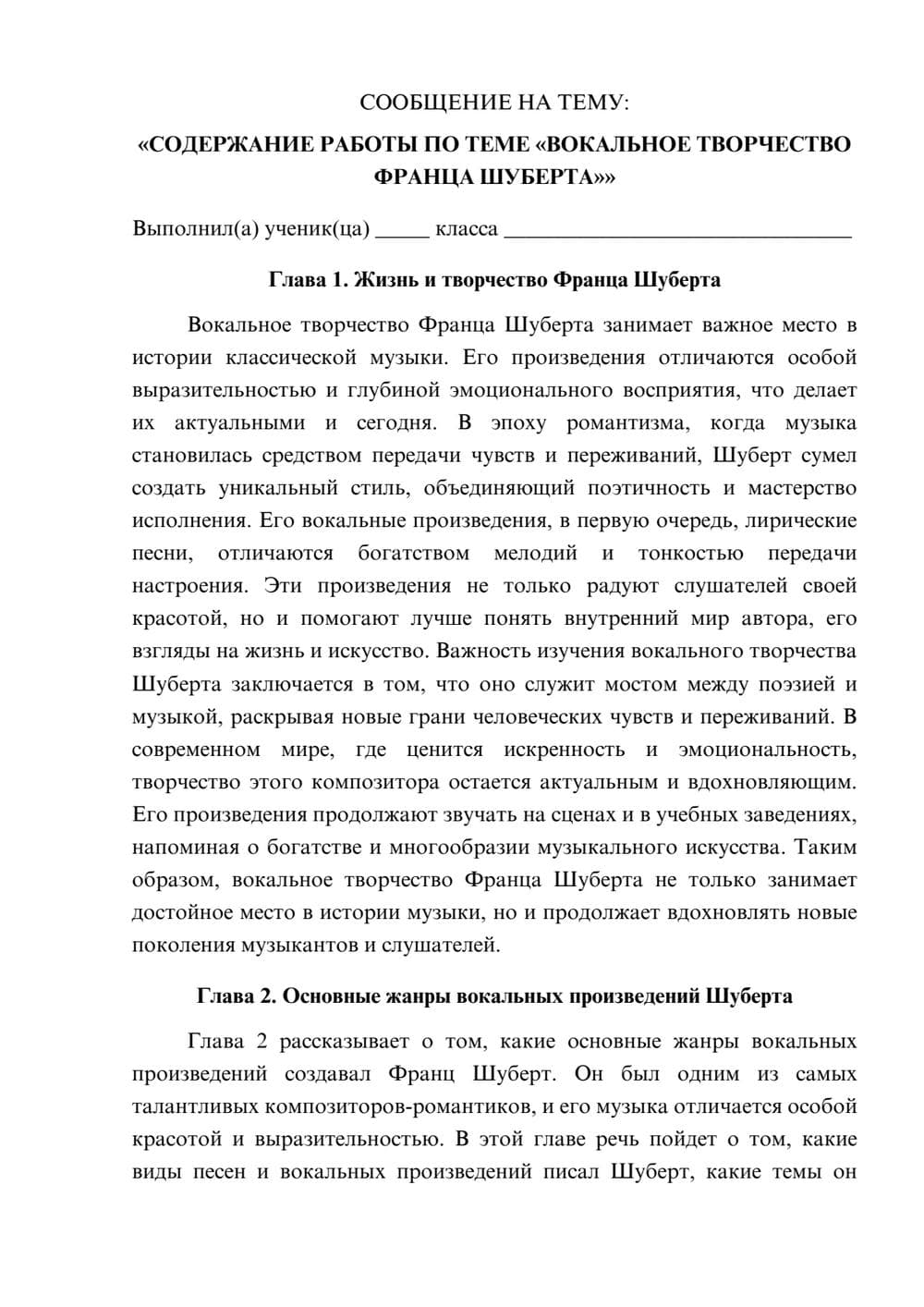 Предпросмотр сообщения 1