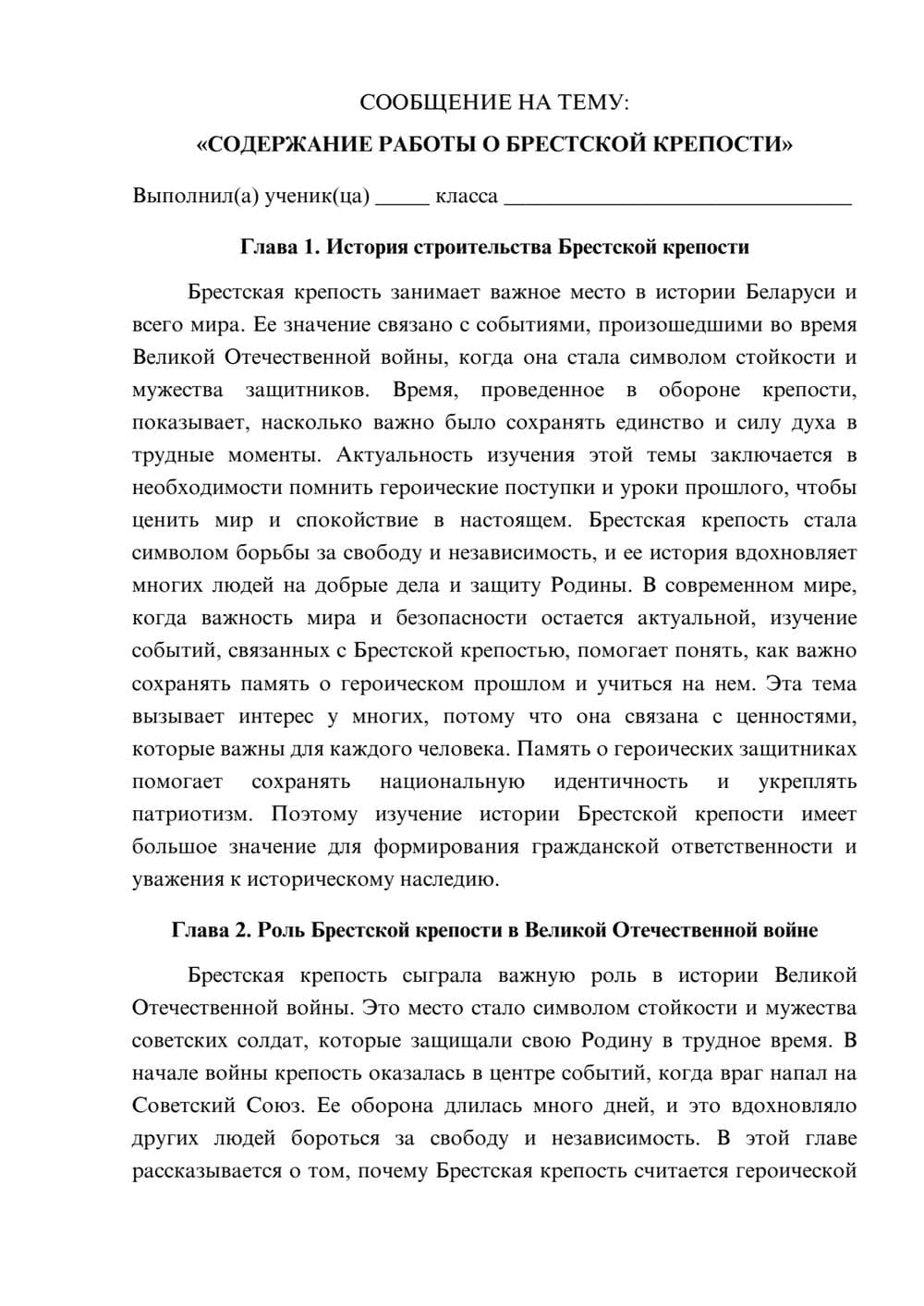 Предпросмотр сообщения 1