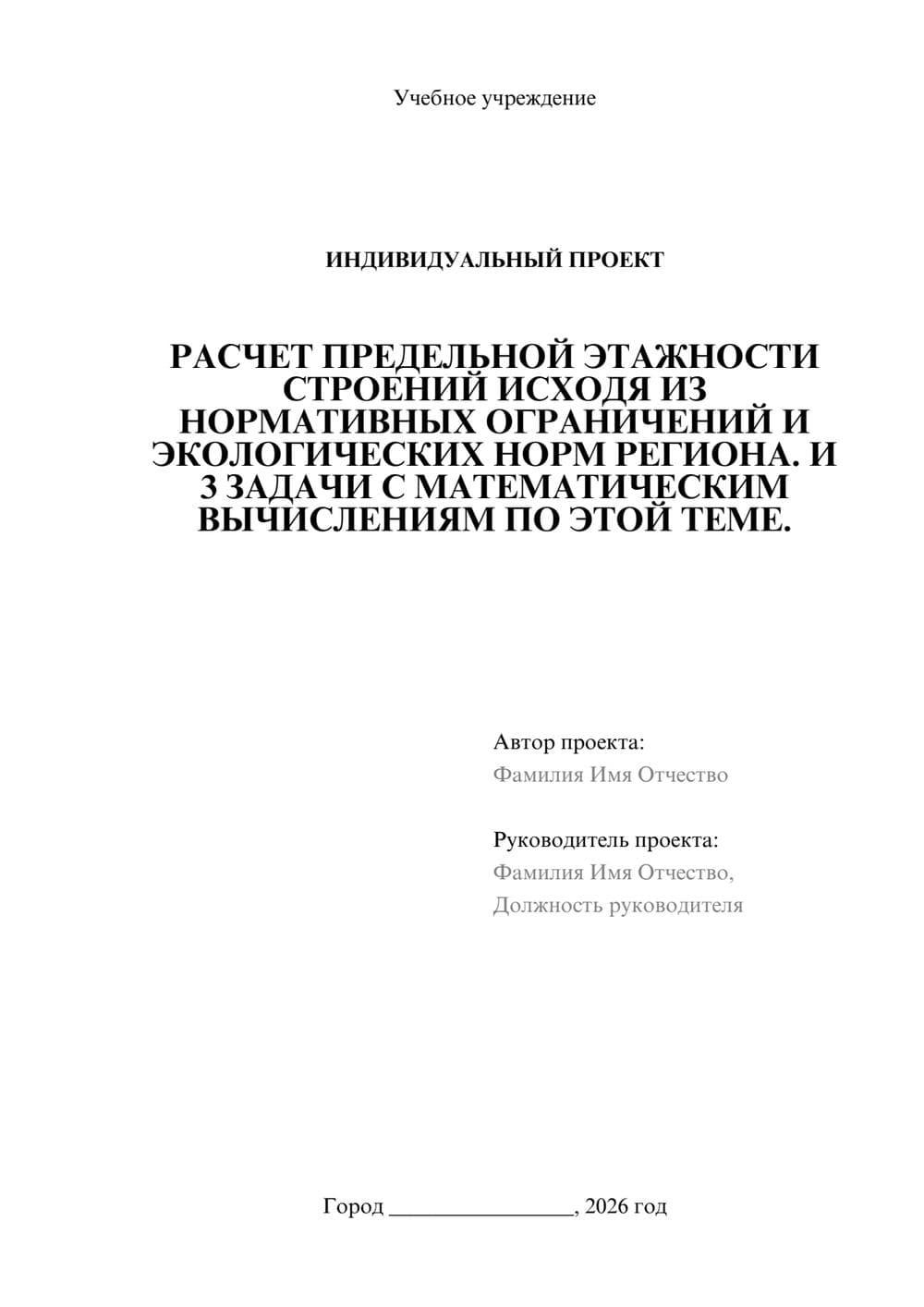 Предпросмотр проекта 1