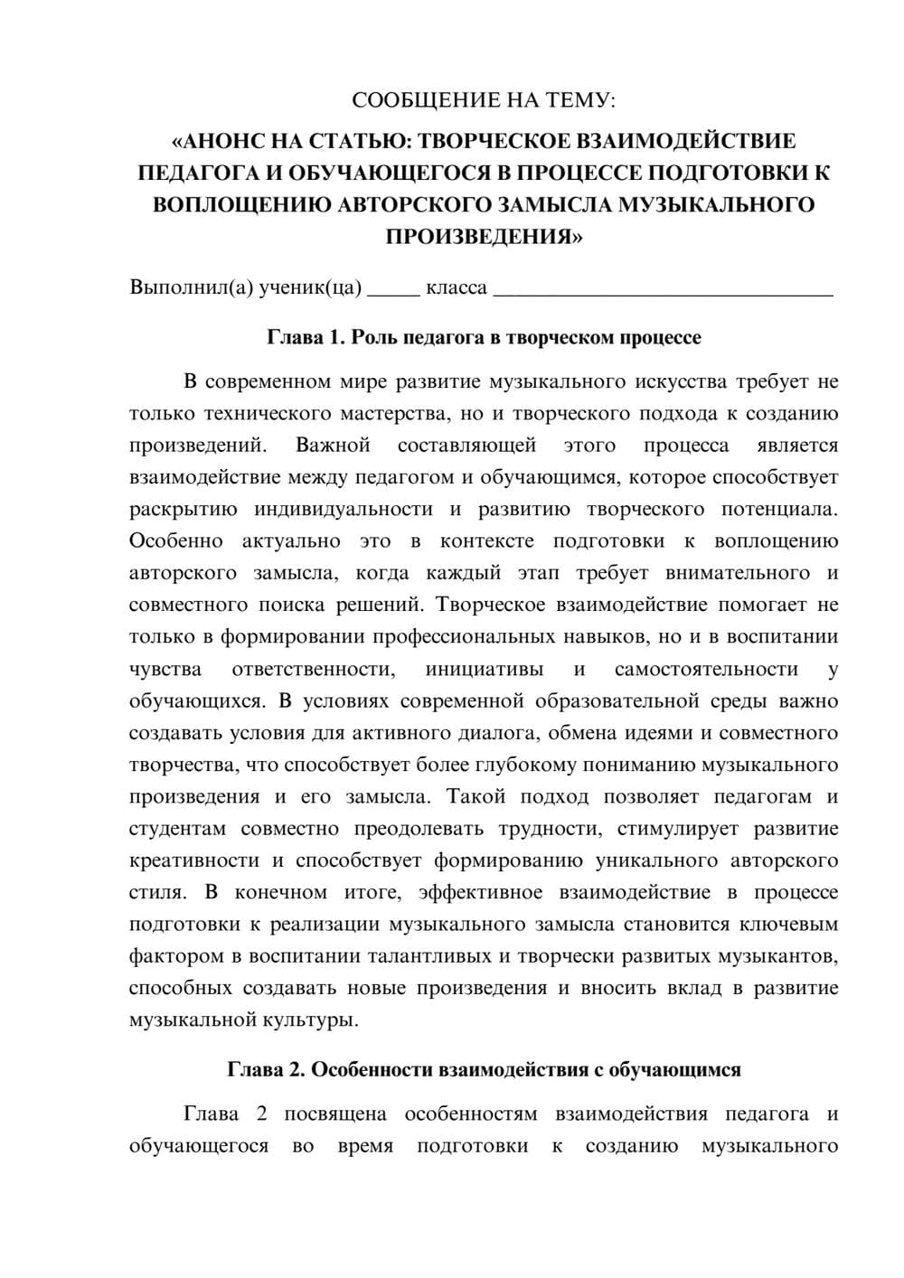 Предпросмотр сообщения 1