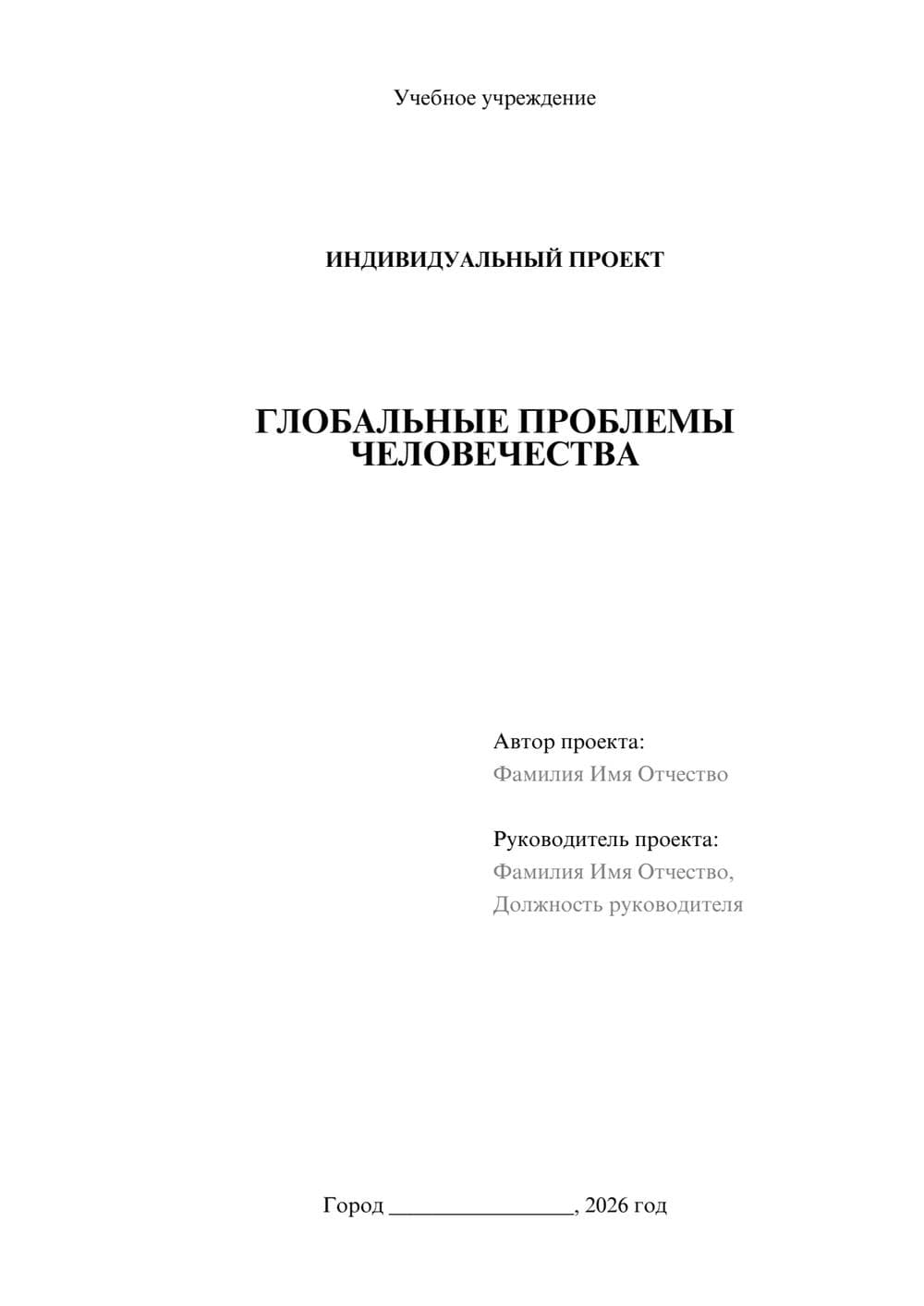 Предпросмотр проекта 1