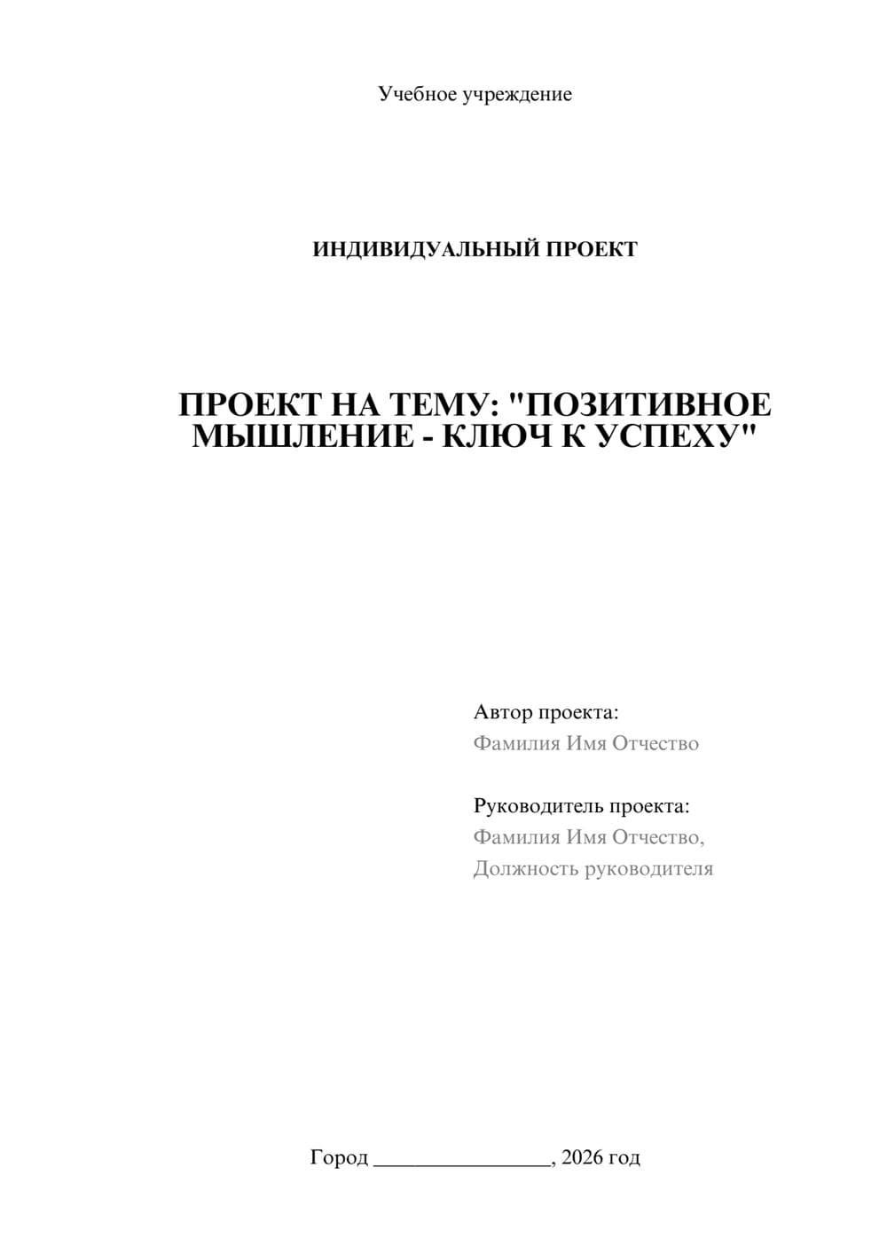 Предпросмотр проекта 1