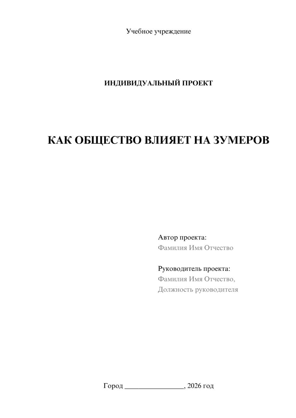 Предпросмотр проекта 1